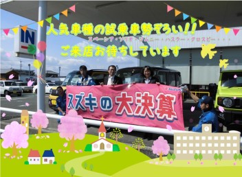 大決算！最週末展示会開催！！！